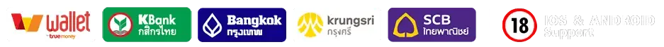 ธนาคารที่รองรับ