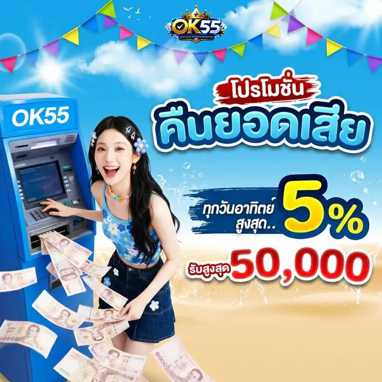 OK55 pro 1